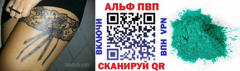 APVP VHQ  Черкесск 
