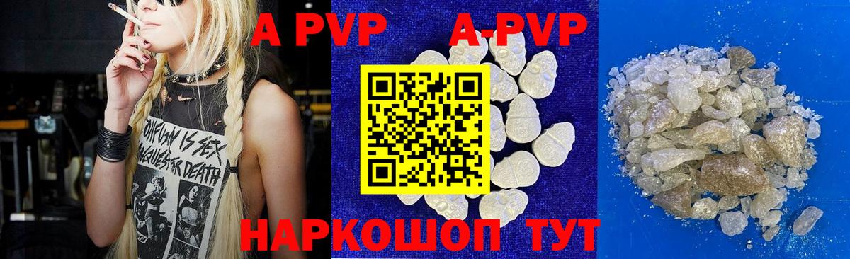 A-PVP VHQ  Альфа ПВП СК КРИС  Альфа ПВП кристаллы  Черкесск  наркота  Вход с VPN 