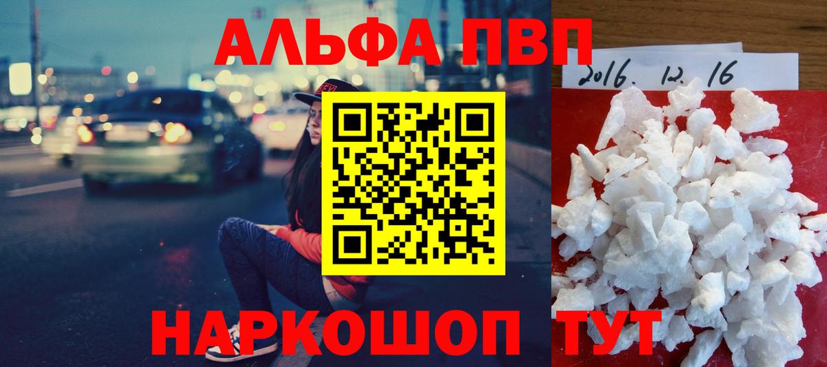 APVP СОЛЬ кристаллы  ГАШИШ  MDMA  Меф   Марихуана  Черкесск  Меф   Кокаин 