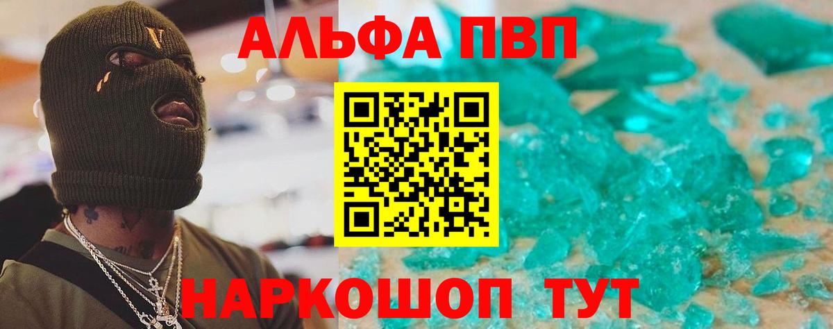 APVP VHQ  Альфа ПВП кристаллы  Alpha PVP VHQ  Черкесск 