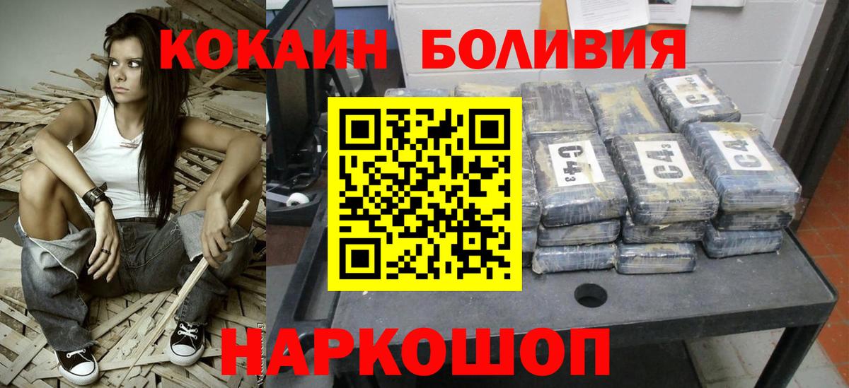 Кокаин Columbia  КОКАИН Колумбийский  Черкесск  КОКАИН  купить   Вход с VPN 