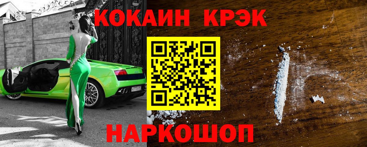 COCAIN Колумбийский  КОКАИН Боливия  Черкесск 