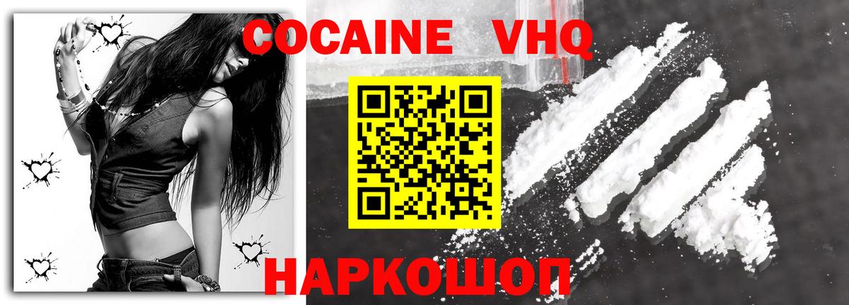 COCAIN 98% Черкесск