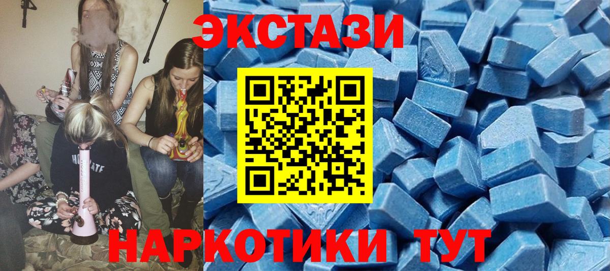 Экстази MDMA  гидра ССЫЛКА  ЭКСТАЗИ  ЭКСТАЗИ 300 mg  Черкесск 