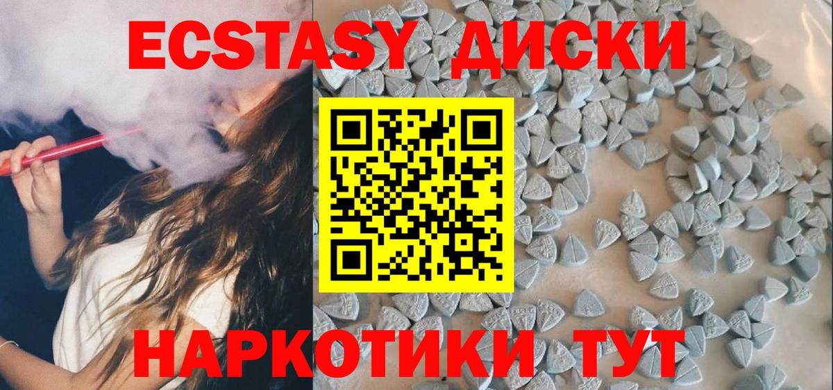 ЭКСТАЗИ ешки Черкесск