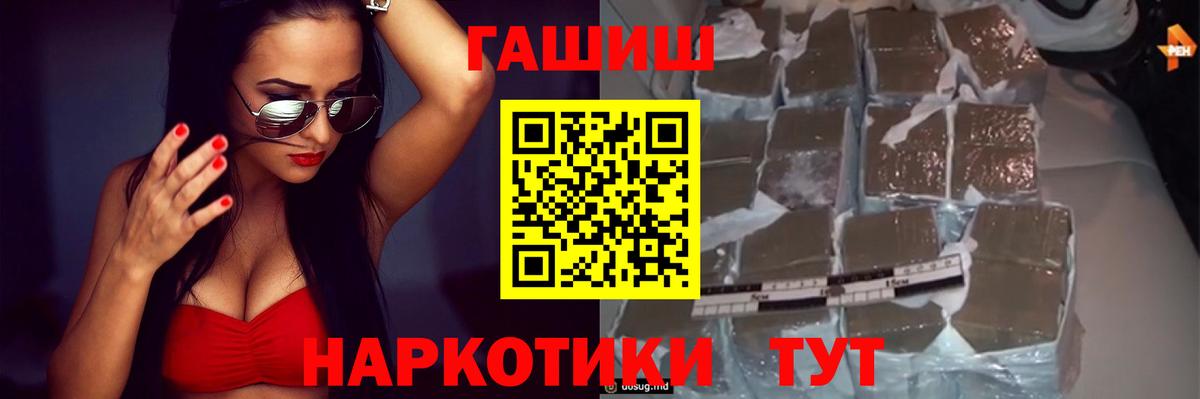 Гашиш 40% ТГК Черкесск