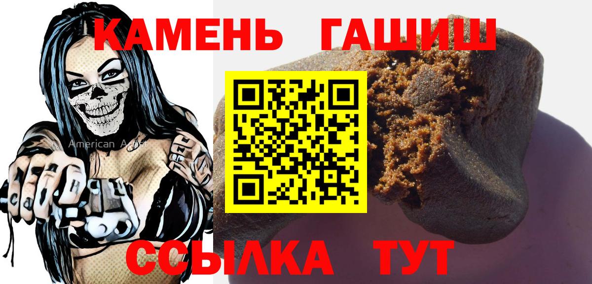 Гашиш гарик Черкесск