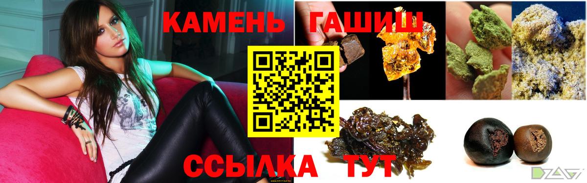 ГАШИШ hashish  Вход с VPN  ГАШ Ice-O-Lator  Черкесск 