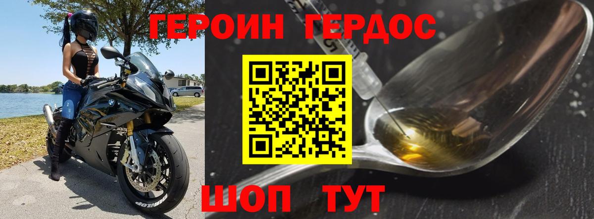 Героин гречка Черкесск
