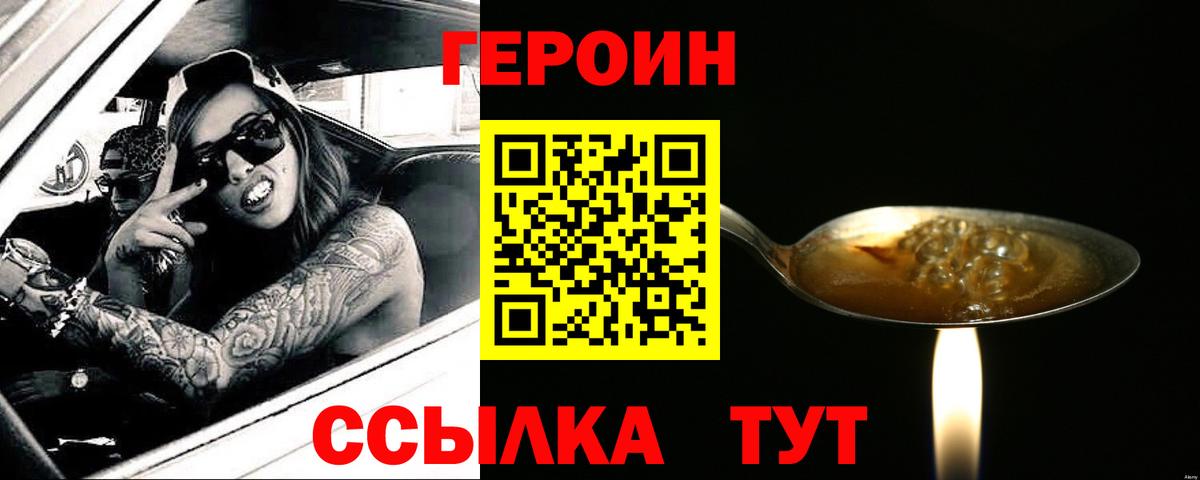 Героин гречка  Вход с VPN  ГЕРОИН  Черкесск 