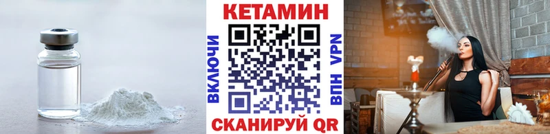 хочу наркоту Черкесск Кетамин ketamine