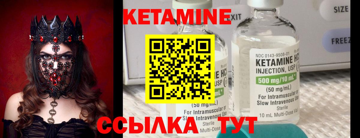 Кетамин VHQ  Кетамин ketamine  Черкесск  Вход с VPN 