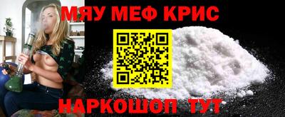 мефедрон VHQ Волжск