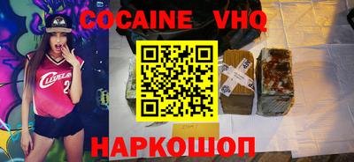 мефедрон VHQ Волжск