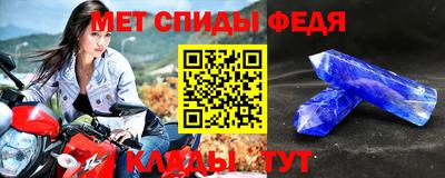 мефедрон VHQ Волжск