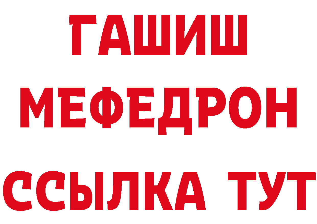 ГЕРОИН VHQ зеркало даркнет гидра Черкесск