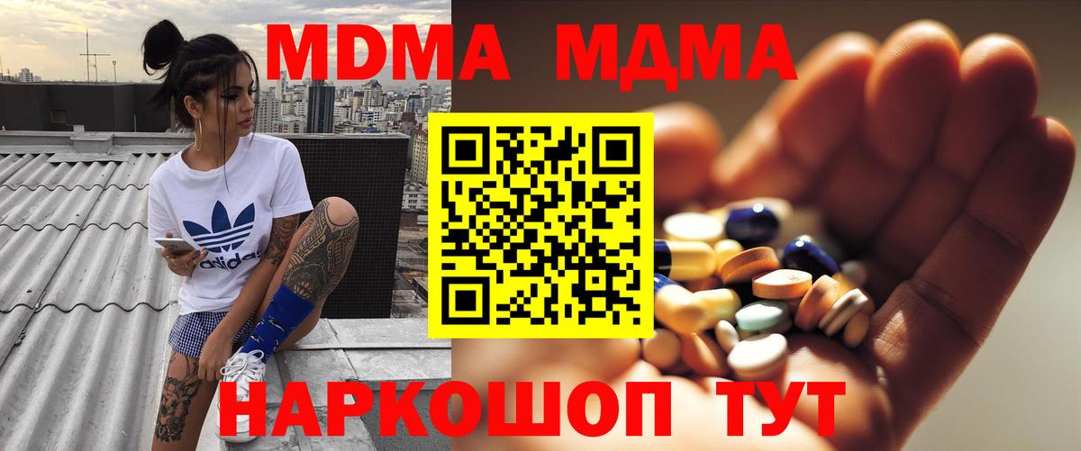 MDMA молли  МДМА  Черкесск  Вход с VPN  МДМА crystal 