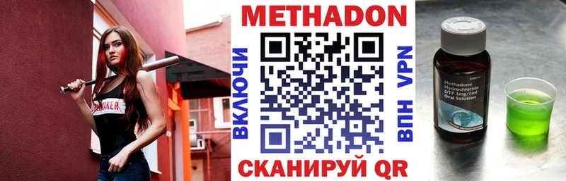МЕТАДОН methadone Черкесск