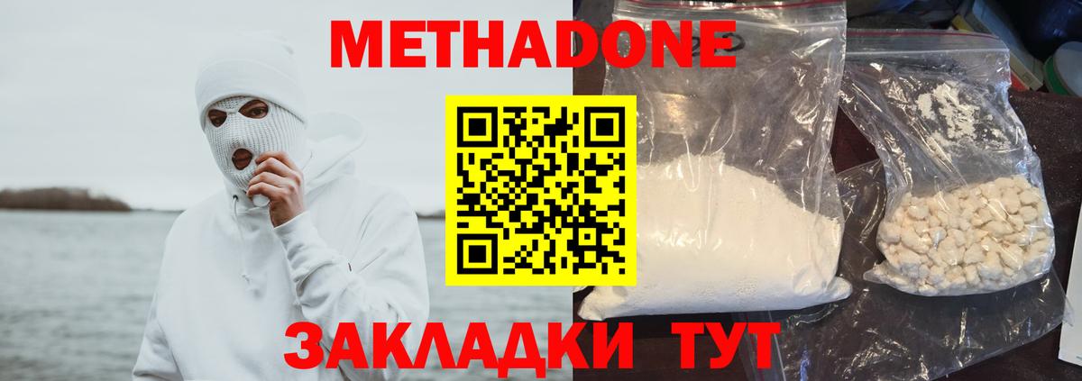 Метадон белоснежный  mega как зайти  Черкесск  Вход с VPN 