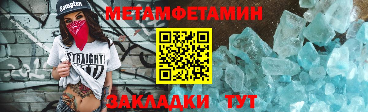 МЕТАМФЕТАМИН  Первитин винт  Вход с VPN  Черкесск 