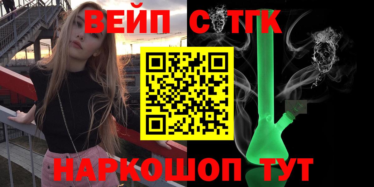 Черкесск  Дистиллят ТГК THC oil  Вход с VPN 