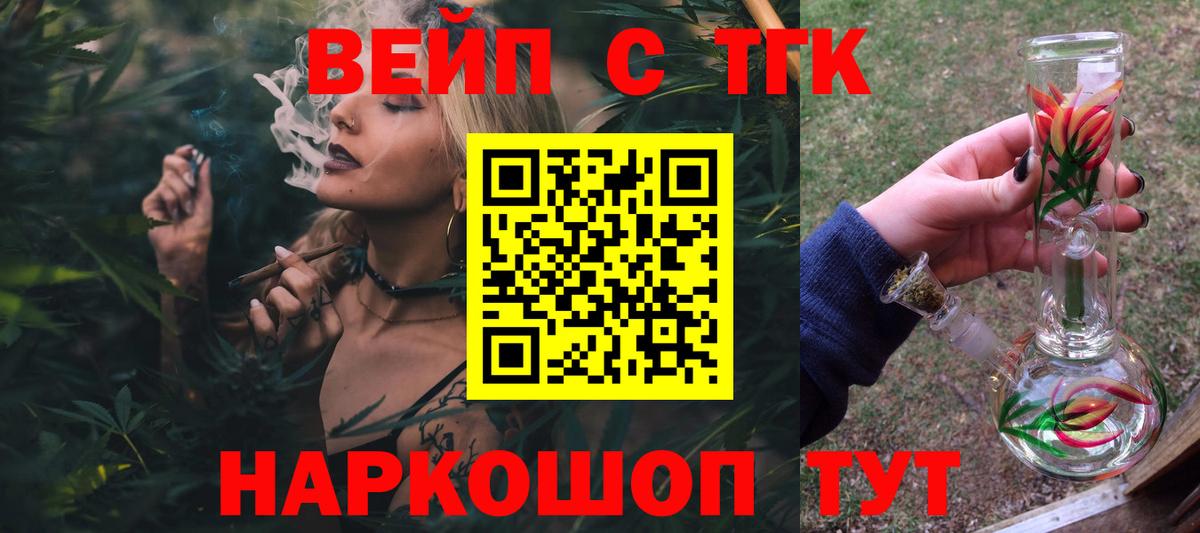 ТГК концентрат  Черкесск 