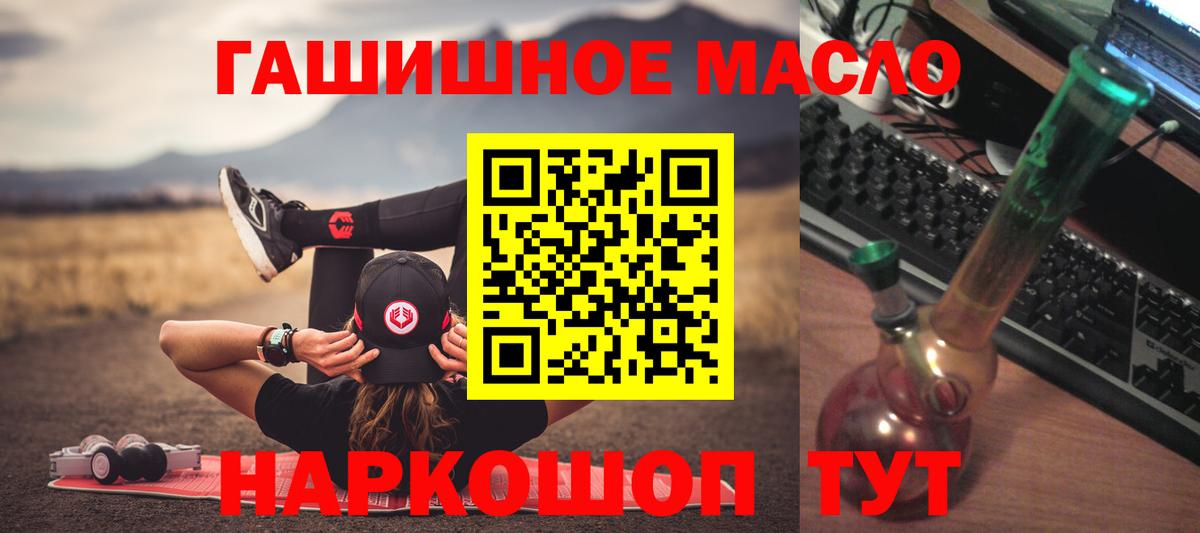 ТГК гашишное масло Черкесск